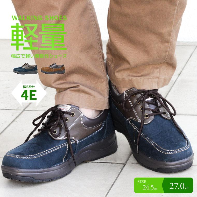 ウォーキングシューズ メンズ 4e 軽量 幅広 メンズ 紐靴 衝撃吸収 防滑 紳士 屈曲性 歩きやすい スエード ネイビー ブラウン ウォーキング 旅行 散歩 4501 Start Mw 4501 Jerico Yahoo 店 通販 Yahoo ショッピング