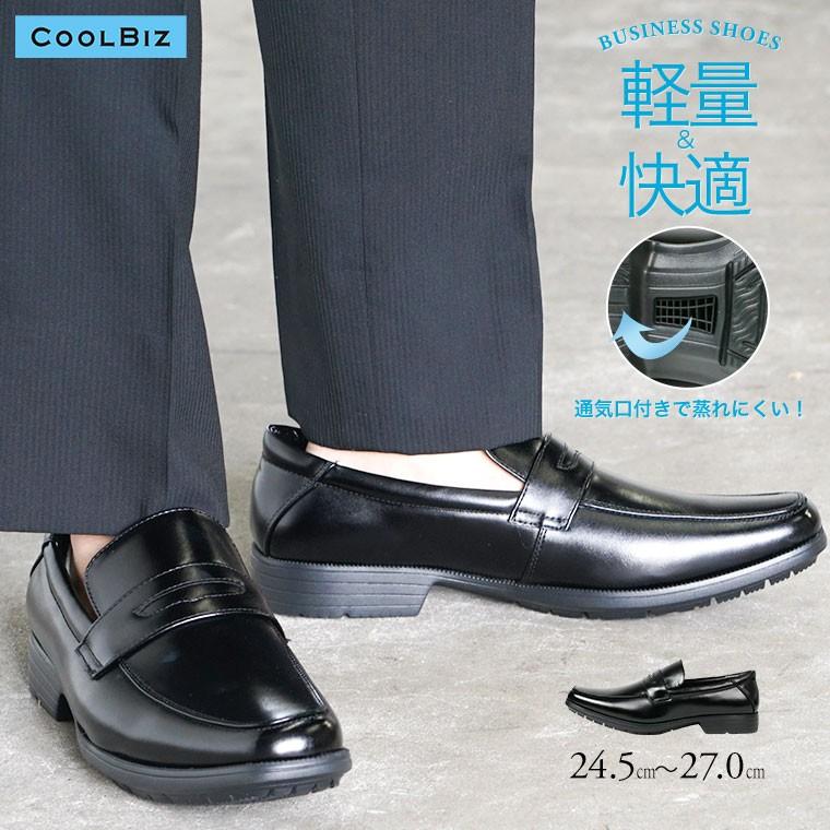 ビジネスシューズ メンズ 紳士靴 Uチップ ローファー クールビズ 通気性 蒸れない 軽量 防滑 黒 ブラック 結婚式 通勤用 リクルート 就活 父の日 フォーマル Start St 223 Jerico Yahoo 店 通販 Yahoo ショッピング