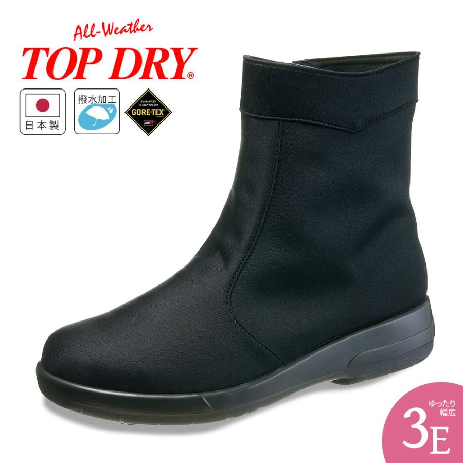 ショートブーツ レディース 防水 防滑 撥水 幅広 3E ゴアテックス ブーツ 通気性 履きやすい 痛くない 蒸れにくい 日本製 シンプル 黒 ブラック TDY3492 | TOP DRY