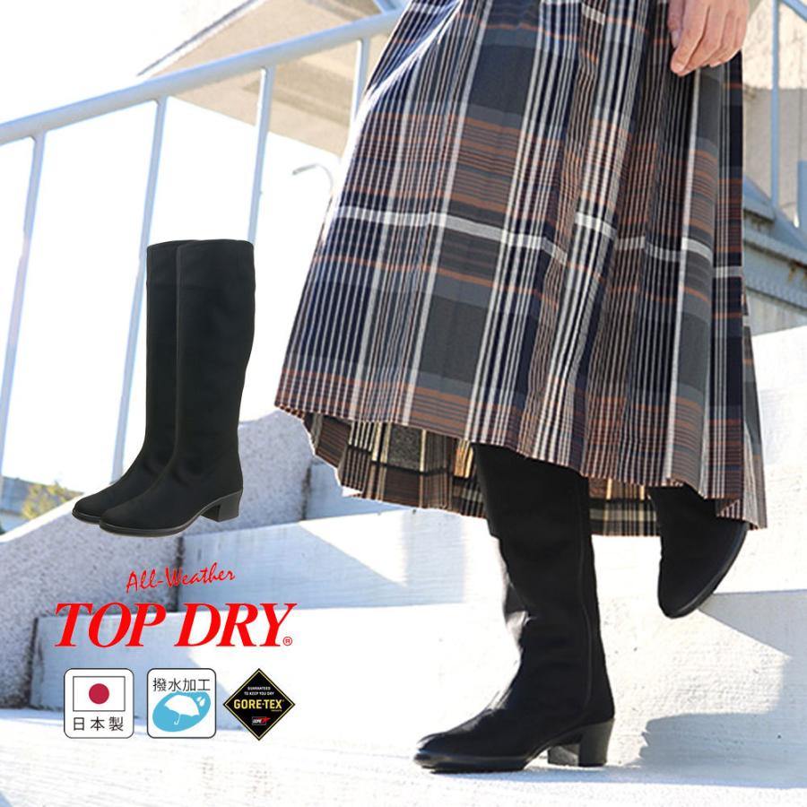 TOP DRY ロングブーツ レディース 防水 防滑 撥水 幅広 3E ゴアテック