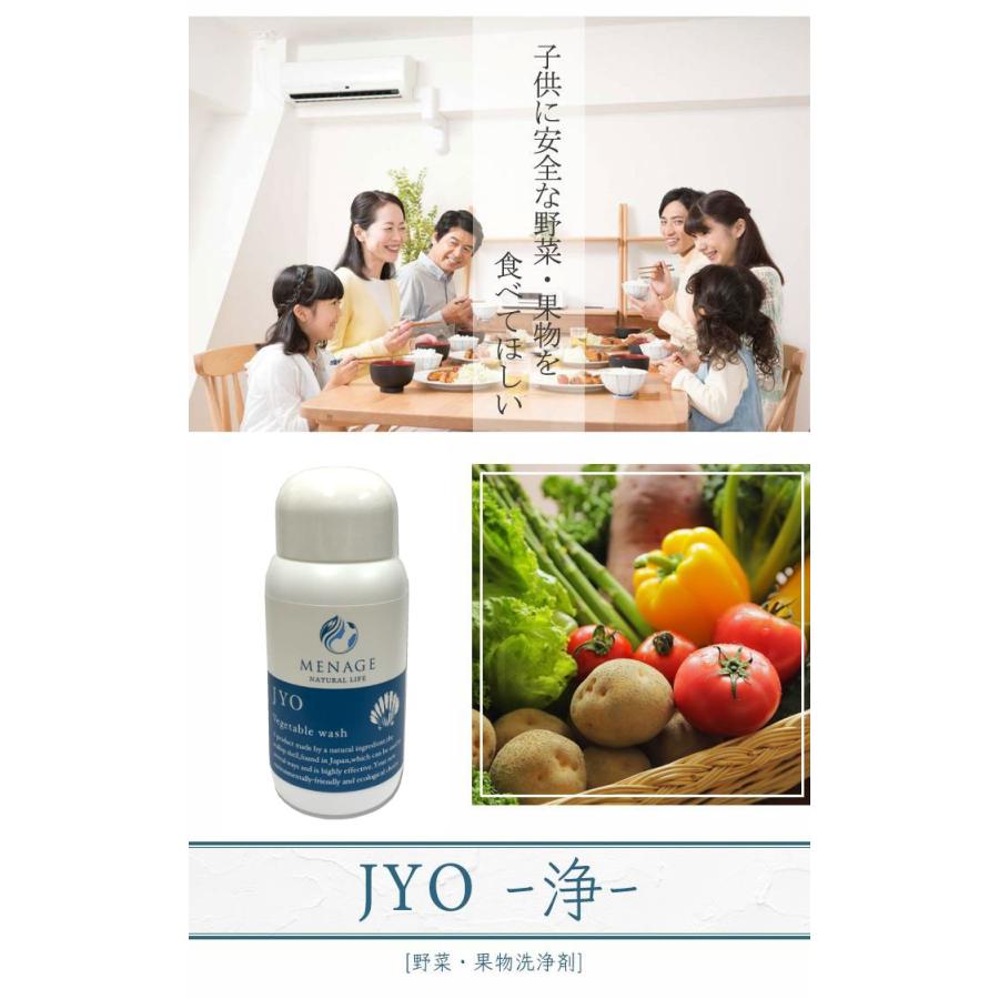 洗剤 野菜洗い 日本製 安心 安全 天然素材 野菜 果物 洗浄剤 農薬 除去 赤ちゃん 天然成分 ナチュラル 食中毒予防 ホタテパウダー ホタテの粉 カビ予防 80g Tec Menage Jyo Jerico Yahoo 店 通販 Yahoo ショッピング