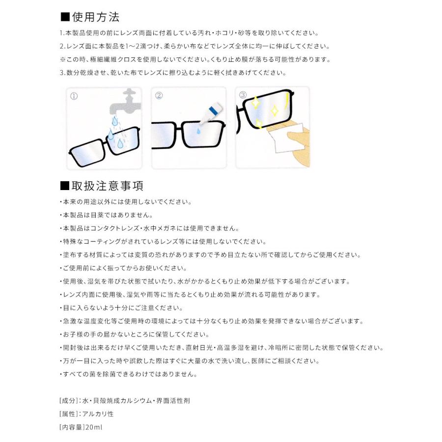 メガネのくもり止め メガネクリーナー 除菌 汚れ落とし メガネ 携帯用 日本製 ゴーグル サングラス 天然 ホタテ貝殻パウダー 日本製 自然由来 国産 ナチュラル Tec Menage Sai Jerico Yahoo 店 通販 Yahoo ショッピング