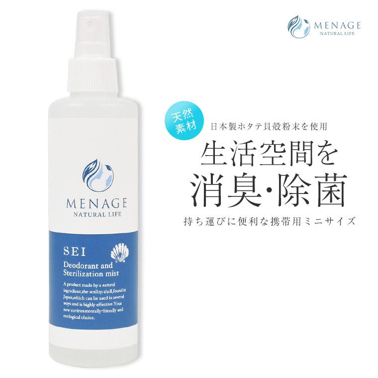 消臭スプレー 除菌 安心 安全 天然成分 衣類 テーブル トイレ 便座 布製品 ホタテ貝殻パウダー 赤ちゃん おむつ 消臭剤 除菌スプレー 清 携帯用ミニサイズ | ブランド登録なし