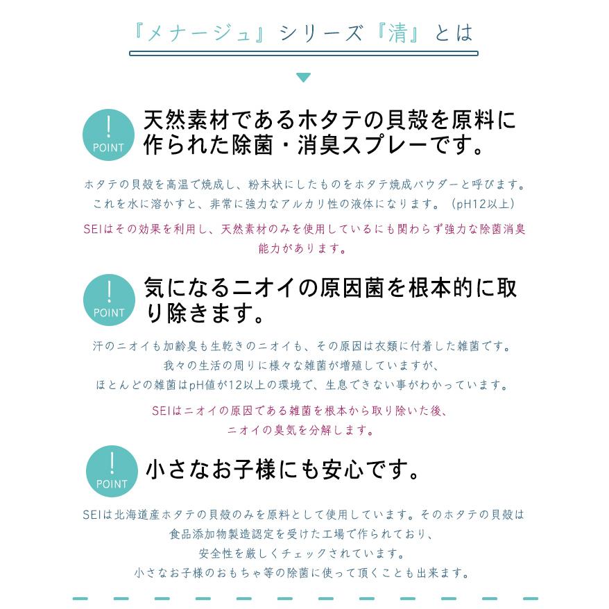 消臭スプレー 除菌 安心 安全 天然成分 衣類 テーブル トイレ 便座 布製品 ホタテ貝殻パウダー 赤ちゃん おむつ 消臭剤 除菌スプレー 清 携帯用ミニサイズ | ブランド登録なし | 05