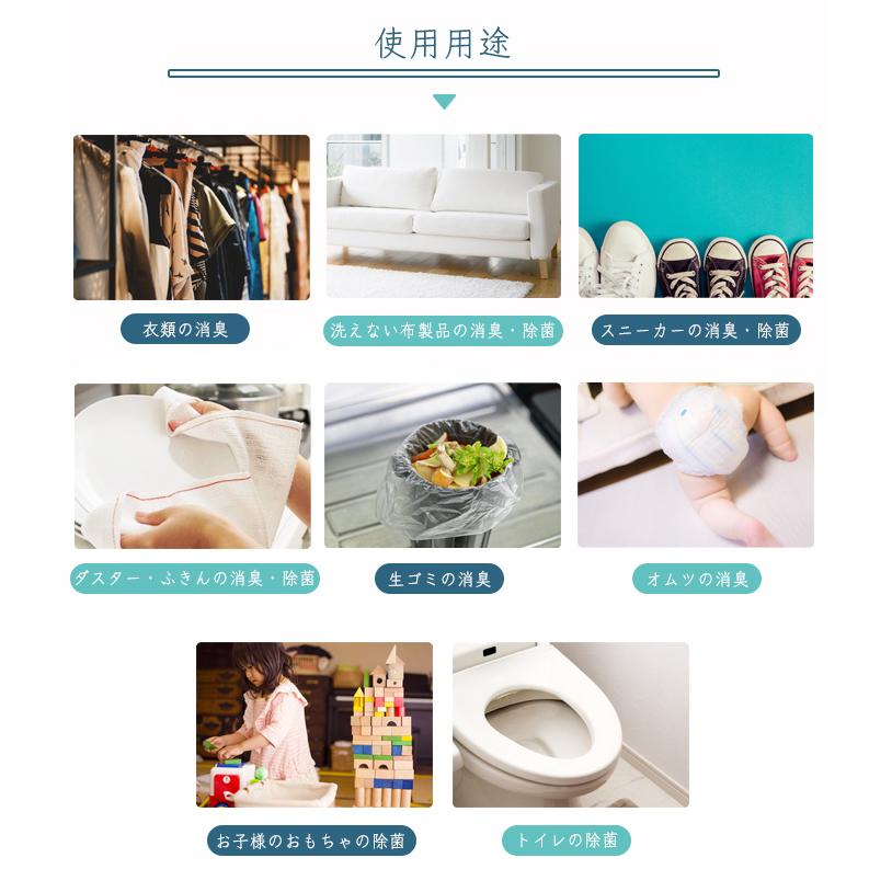 消臭スプレー 除菌 安心 安全 天然成分 衣類 テーブル トイレ 便座 布製品 ホタテ貝殻パウダー 赤ちゃん おむつ 消臭剤 除菌スプレー 清 携帯用ミニサイズ | ブランド登録なし | 09