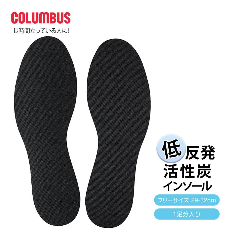 Columbus 低反発 活性炭 インソール 衝撃吸収 負担軽減 中敷き 靴用 消臭 ビジネスシューズ 男女兼用 大きいサイズ フリー 29 0cm 32 0cm サイズ調整 抗菌 Tei Kasseitan 29 32 Jerico Yahoo 店 通販 Yahoo ショッピング