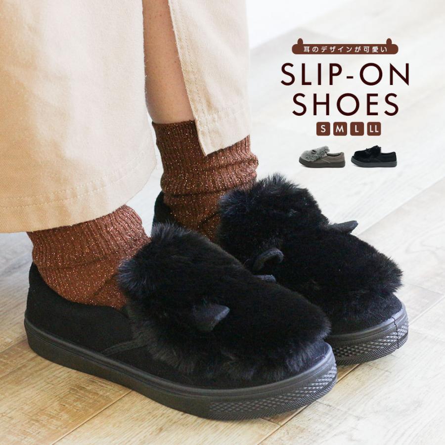 スリッポン レディース 冬 ファー アニマル かわいい 履きやすい 歩きやすい 疲れにくい 痛くない 秋冬 スニーカー ジュニア ブラック 黒 グレー Tk Jerico Yahoo 店 通販 Yahoo ショッピング