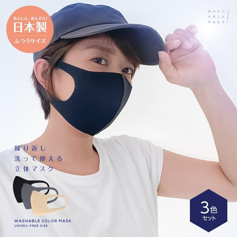 マスク 日本製 洗える 春 夏用 ウレタン 抗菌 防臭 ナイロン ウレタンマスク 大人 おしゃれ メンズ レディース 女性 防塵 花粉 飛沫 黒 グレー ベージュ Uretan Mask Jerico Yahoo 店 通販 Yahoo ショッピング