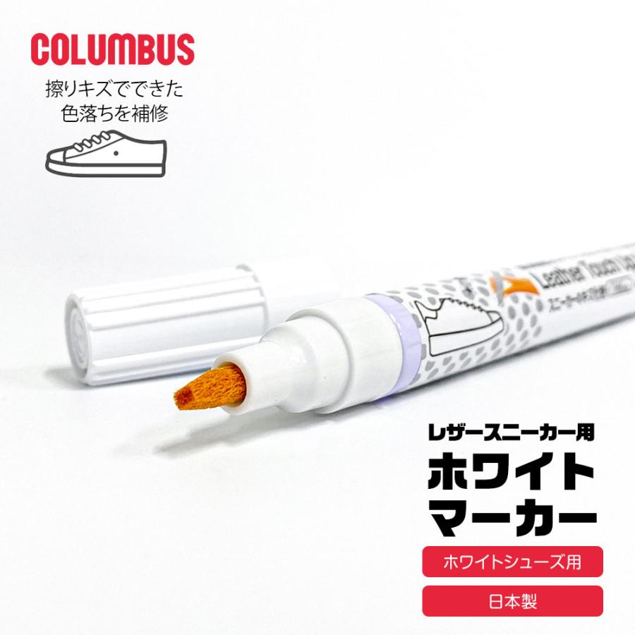 コロンブス キズ 白 ペン レザースニーカー用 油性マーカー こすりキズ 天然皮革 人工皮革 アッパー ソール ホワイト 補修 修正 キズ隠し メンテナンス White Marker Jerico Yahoo 店 通販 Yahoo ショッピング