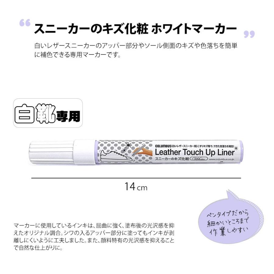コロンブス キズ 白 ペン レザースニーカー用 油性マーカー こすりキズ
