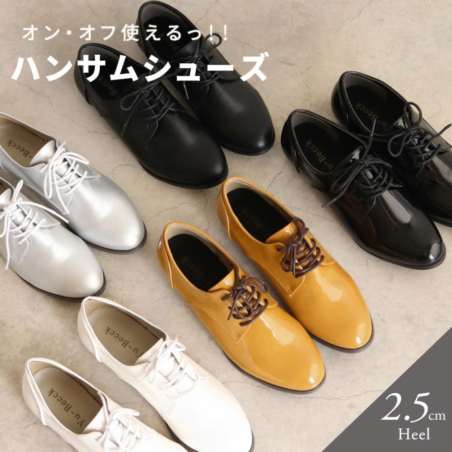 マニッシュシューズ オックスフォード レースアップ おじ靴 ハンサムシューズ レディース ぺたんこ カジュアル エナメル スムース 黒 マスタード 白 新色 1210 Yu Becck 1210 Jerico Yahoo 店 通販 Yahoo ショッピング