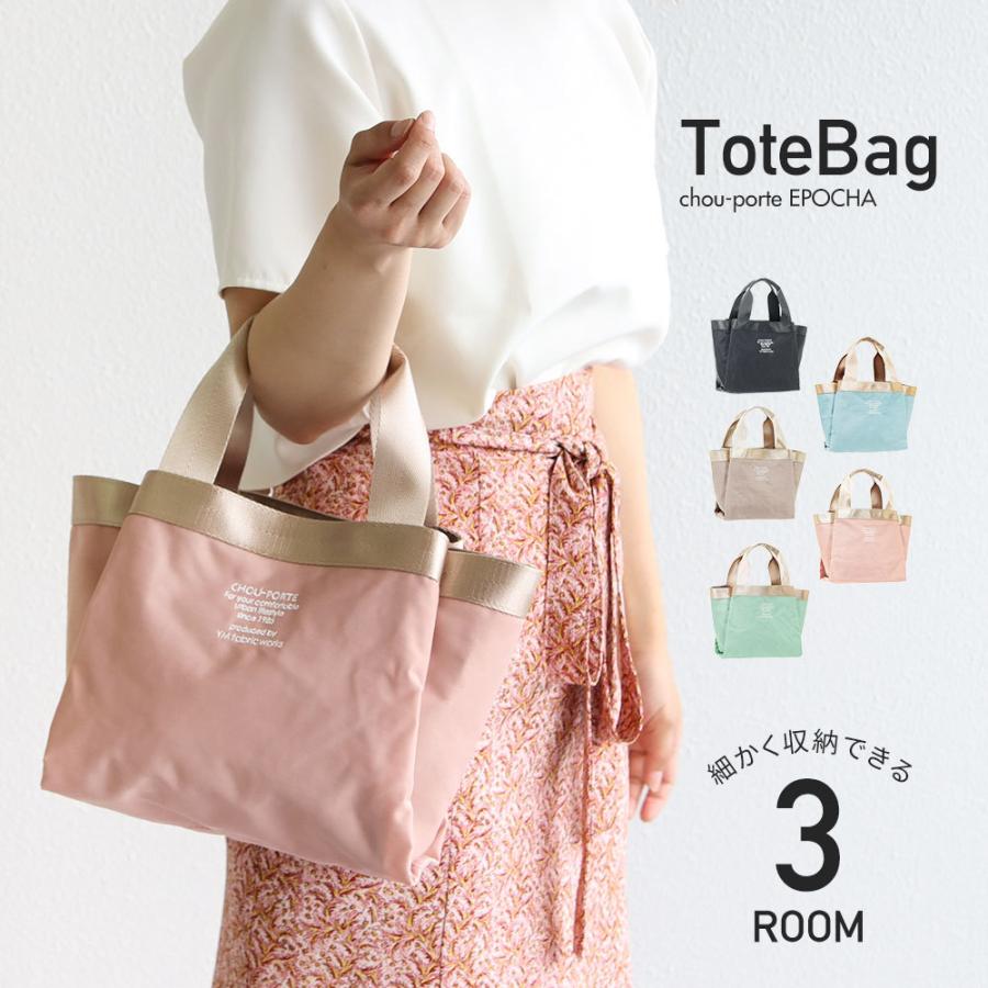 トートバッグ レディース 小さめ ファスナー付き ナイロン ミニトートバッグ 大人 シンプル 無地 黒 ブラック ブルー 青 水色 グレー ピンク ミント グリーン 緑 Yume Epocha Tote Jerico Yahoo 店 通販 Yahoo ショッピング