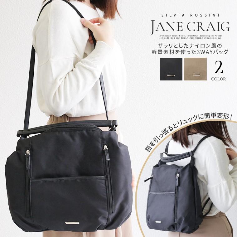 ハンドバッグ レディース リュック 3way 軽い 大人 ショルダーバッグ シンプル 無地 ファスナーポケット サブバッグ 通勤 通学 内ポケット ブラック 黒 ベージュ Yume Jane 3wayhb Jerico Yahoo 店 通販 Yahoo ショッピング