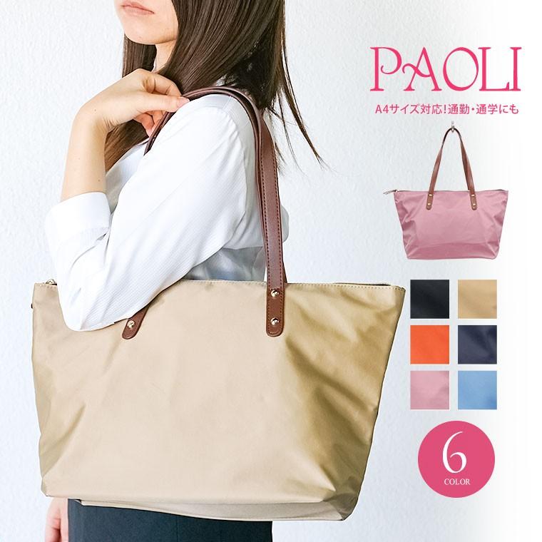トートバッグ レディース 通勤 大きめ ファスナー ナイロン 布 通学 旅行 女性 ブラック 黒 ネイビー ベージュ ピンク 水色 オレンジ 青 ブルー Yume Paoli Jerico Yahoo 店 通販 Yahoo ショッピング