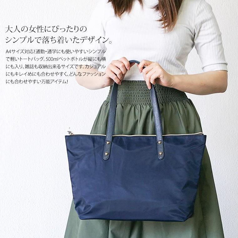 トートバッグ レディース 通勤 大きめ ファスナー ナイロン 布 通学 旅行 女性 ブラック 黒 ネイビー ベージュ ピンク 水色 オレンジ 青 ブルー Yume Paoli Jerico Yahoo 店 通販 Yahoo ショッピング