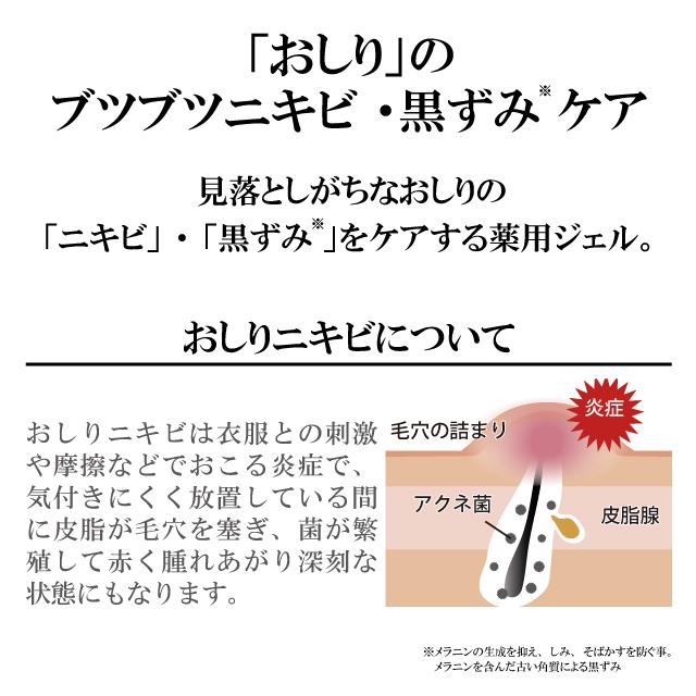 メンズ ボディケアジェル BRO. FOR MEN　Body Care Gel　　男性用 おしり ニキビ 黒ずみ ヒップ 医薬部外品 シェモア |  | 02