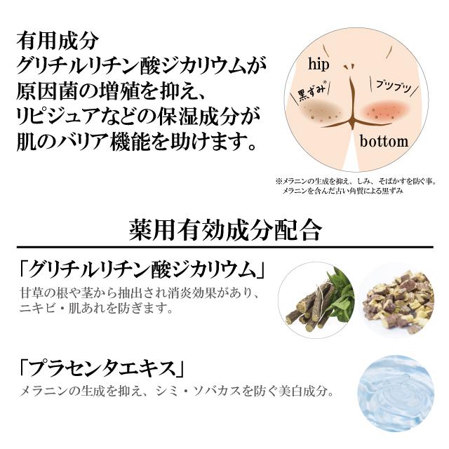 メンズ ボディケアジェル BRO. FOR MEN　Body Care Gel　　男性用 おしり ニキビ 黒ずみ ヒップ 医薬部外品 シェモア |  | 03