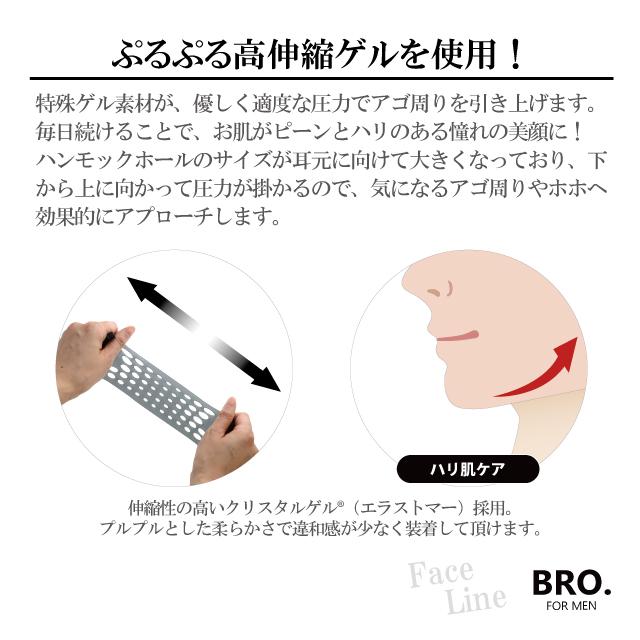 男性用 リフトアップマスク BRO. FOR MEN　Face Lifting Mask 　　メンズ 小顔マスク フェイスライン シェモア |  | 03