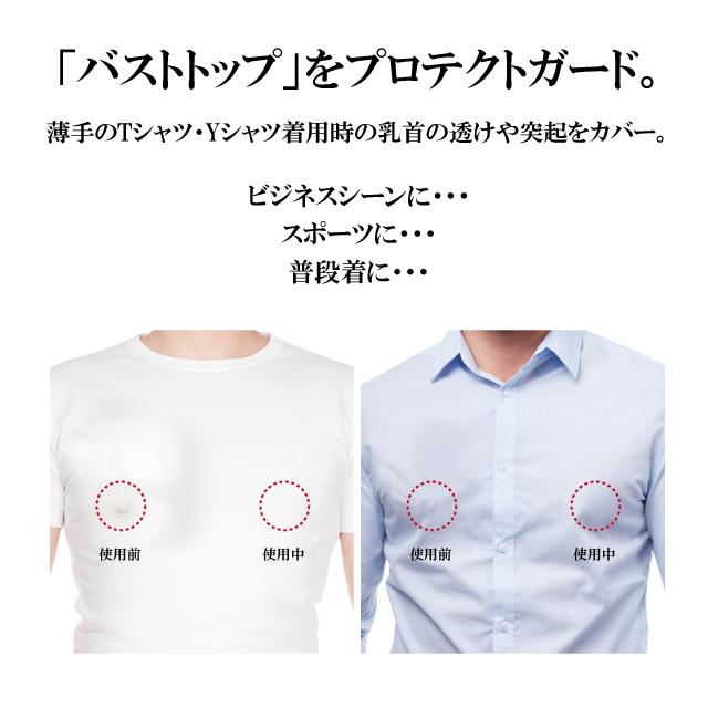メンズ ニップレス BRO. FOR MEN　Nip Cover Sheet　　男性用 乳首隠し 擦れ対策 シェモア |  | 02