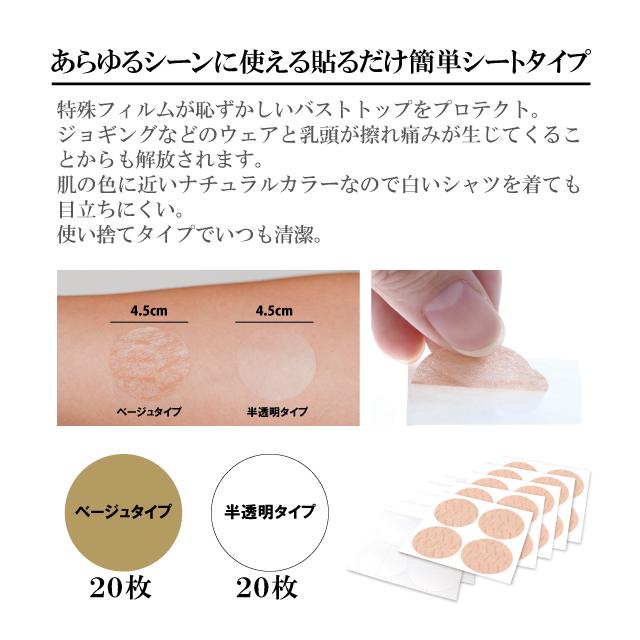 man ポップアップ プリクラ 相性診断 レシート メンズ ニップレス BRO. FOR MEN Nip Cover Sheet 男性用 乳首