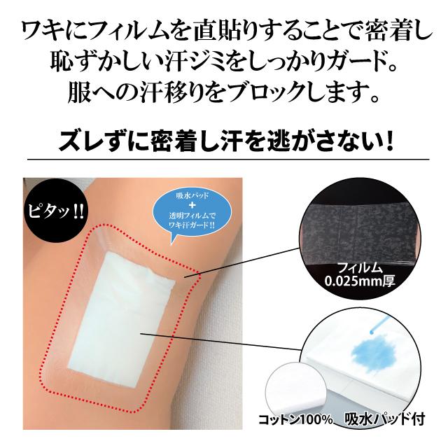 メンズ 脇汗 フィルム BRO. FOR MEN　Protect Film Sheet　　男性用 ワキ汗パッド シート 止める シェモア |  | 03
