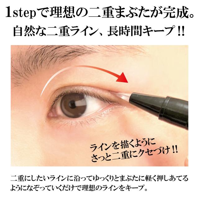 二重 癖付け BRO.FOR MEN Double Eyelid Liner　　ダブルアイリッドライナー まぶた シェモア |  | 02