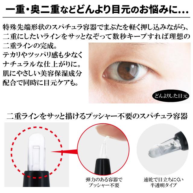 二重 癖付け BRO.FOR MEN Double Eyelid Liner　　ダブルアイリッドライナー まぶた シェモア |  | 03