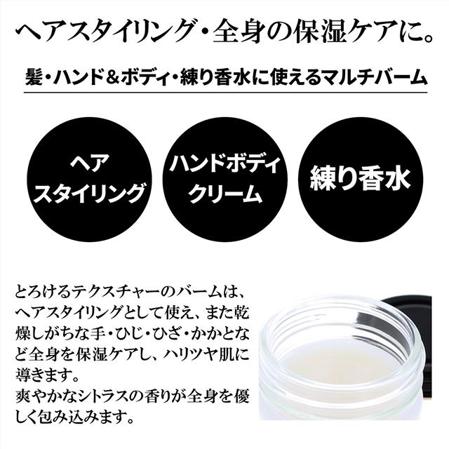 メンズ 男性用 バーム BRO. FOR MEN　Natural Balm 　　ヘアワックス 練り香水 ボディの保湿 シェモア |  | 02