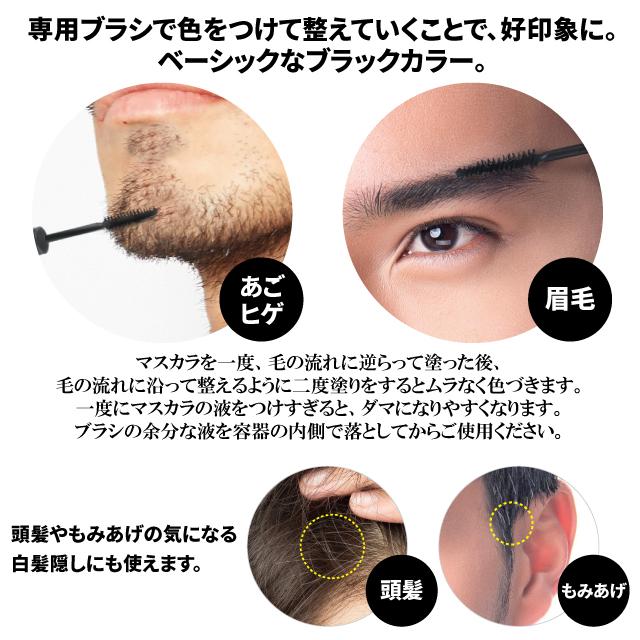 白髪隠し メンズ Bro For Men Quick Mascara 男性用 マスカラ ヒゲ 眉毛 白髪 シェモア Jerid ジェライド 通販 Yahoo ショッピング