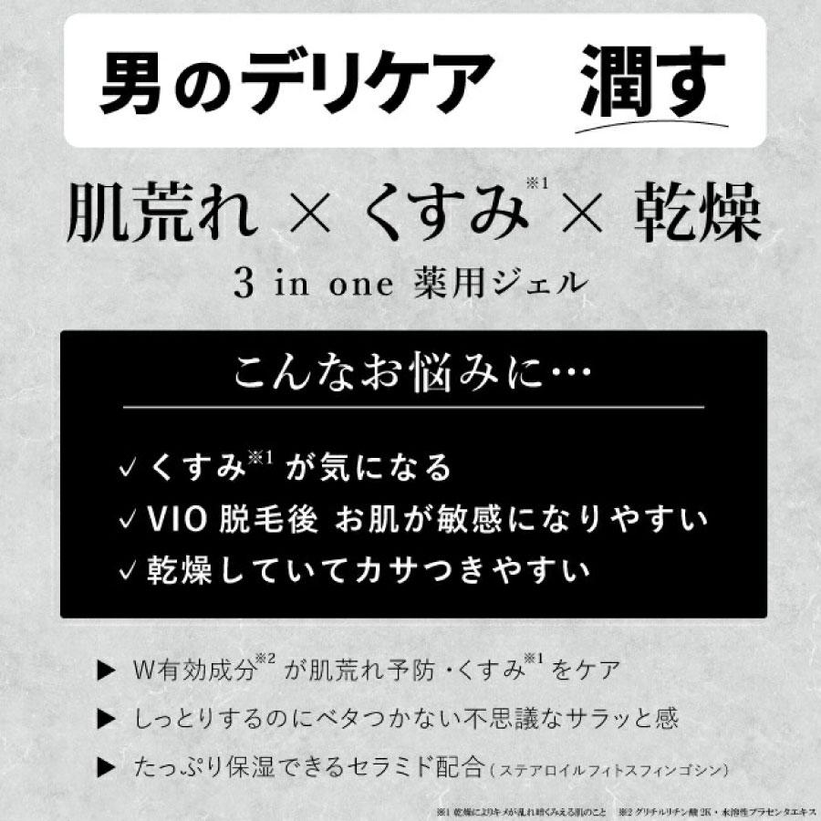 メンズ デリケートゾーン用 薬用ジェル　BRO. FOR MEN　Delicate Care Gel　男性用 ゲル 医薬部外品 くすみ 肌荒れ シェモア |  | 03