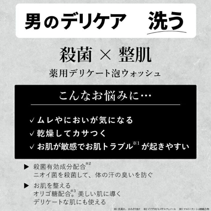 メンズ デリケートゾーン用 薬用ボディウォッシュ　BRO. FOR MEN　Body Wash　男性用 ボディソープ 石鹸 ニオイ 殺菌 医薬部外品 シェモア |  | 03