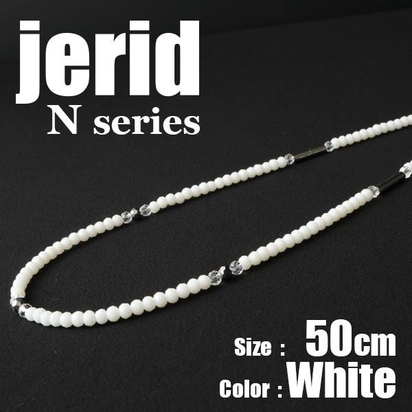 磁気ネックレス ジェライド jerid Nシリーズ ホワイト 長さ 50cm おしゃれ 効果 男性 女性 necklace スポーツ 野球 首肩こり メンズ レディース
