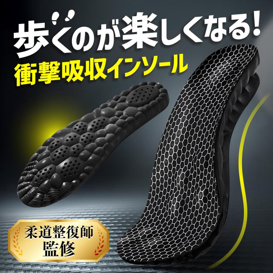 インソール 疲れない 衝撃吸収 中敷き 消臭 抗菌 ウォーキング