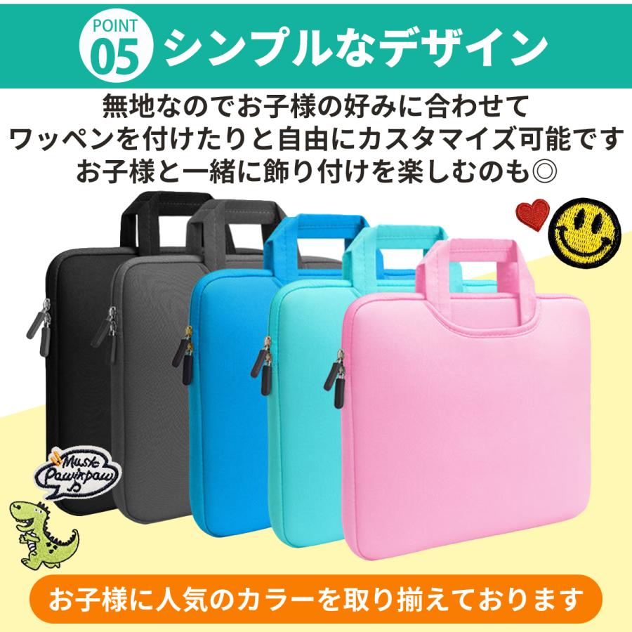 タブレットケース 小学校 ノートパソコン ケース 子供 クロームブック