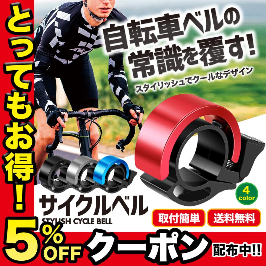 自転車 ベル おしゃれ スタイリッシュ サイクルベル シンプル 呼び鈴 子供 サイクリング クール かっこいい メタリック Jf 25 01 ジェリーフィッシュ 通販 Yahoo ショッピング