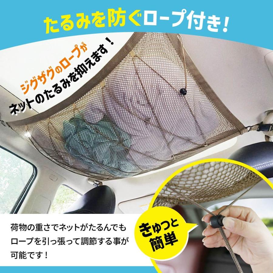 車 収納 天井 ネット ルーフ キャンプ アウトドア 車中泊 ミニバン SUV 荷物 車内 3色 :jf-2205-03:ジェリーフィッシュ - 通販 - Yahoo!ショッピング 車 収納 天井 ネット ルーフ キャンプ アウトドア 車中泊 ミニバン SUV 荷物 車内 3色 :jf-2205-03:ジェリーフィッシュ - 通販 - Yahoo!ショッピング