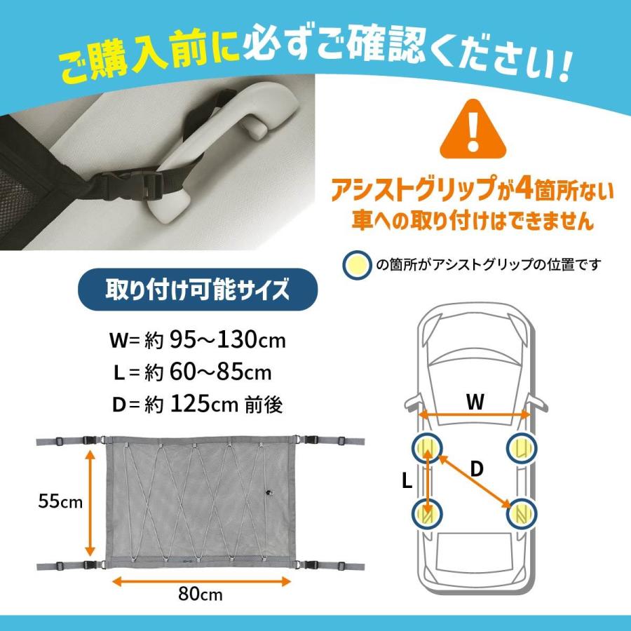 車 収納 天井 ネット ルーフ 3色 キャンプ アウトドア 車中泊 ミニバン SUV 荷物 車内｜jerry-fish｜10