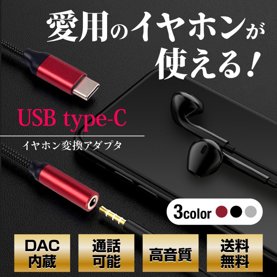 素敵でユニークな 着後レビューで 送料無料 イヤホン 変換アダプタ type-c usb DAC イヤホンジャック タイプc iPad android typec italytravelpapers.com italytravelpapers.com