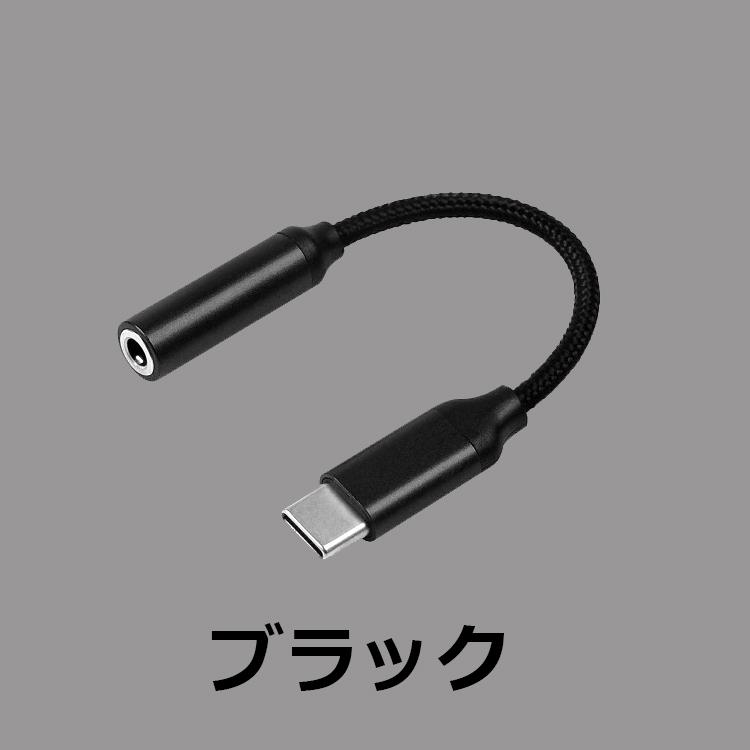 type-c イヤホン 変換アダプタ DAC タイプc イヤホンジャック android iPad typec usb｜jerry-fish｜02