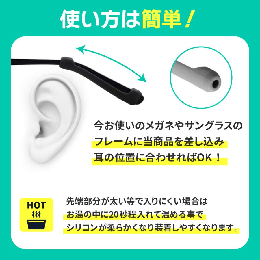 メガネ 滑り止め 定形外送料無料 メガネストッパー ズレ防止 眼鏡