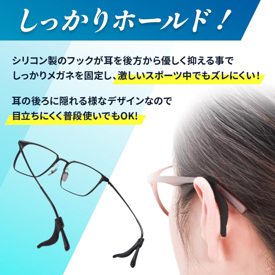 サングラス　めがね固定 メガネ ロック メガ  滑り止め 耳　運動　スポーツ