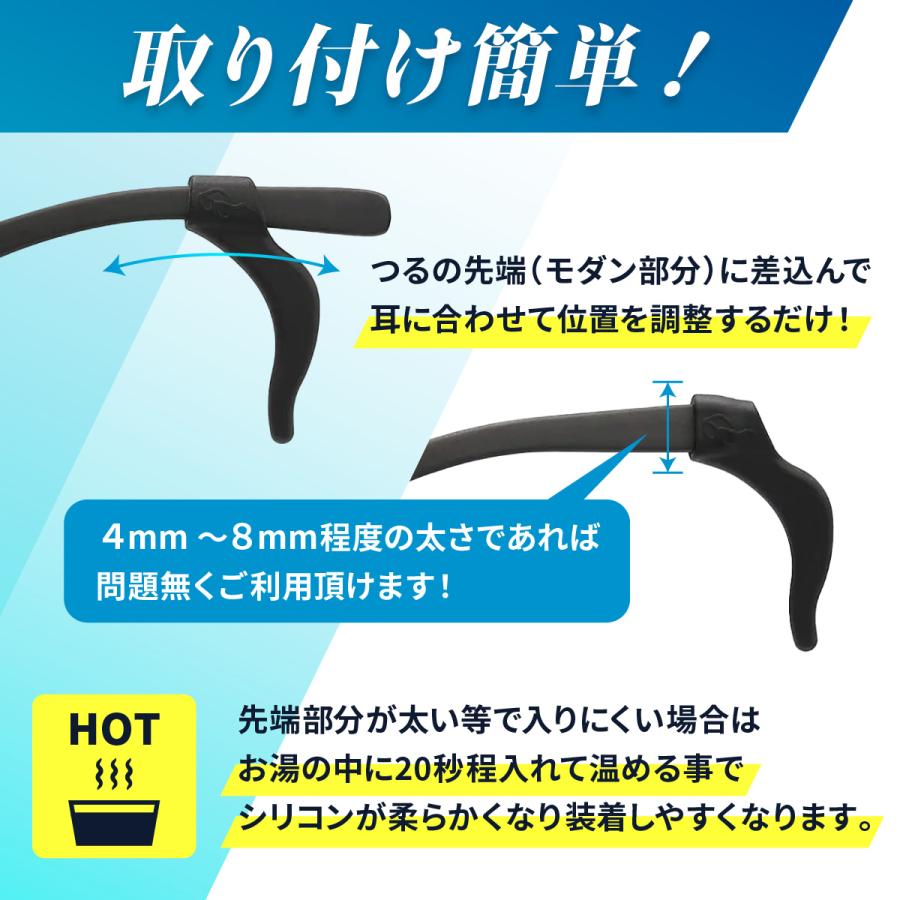 メガネ 滑り止め ズレ防止 眼鏡 2組セット スポーツ 固定 すり落ち 防止 サングラス めがね｜jerry-fish｜05