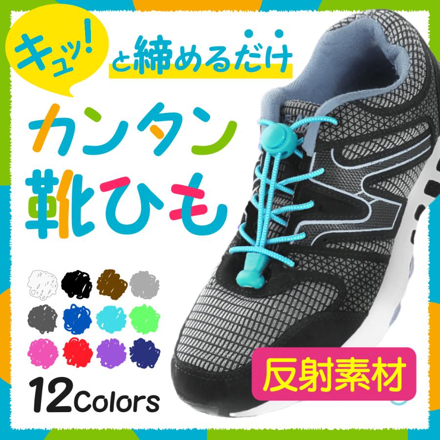 49結ばない 靴紐 黒 シューレース スニーカー 靴ひも ゴム くつひも 伸びる 通販 49結ばない 靴紐 黒 シューレース スニーカー 靴ひも ゴム くつひも 伸びる