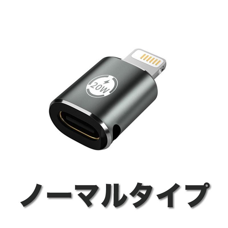 iPhone ライトニング タイプc 変換アダプタ PD 急速充電 lightning type-c｜jerry-fish｜02