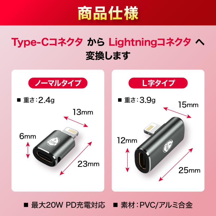 iPhone ライトニング タイプc 変換アダプタ PD 急速充電 lightning type-c｜jerry-fish｜08