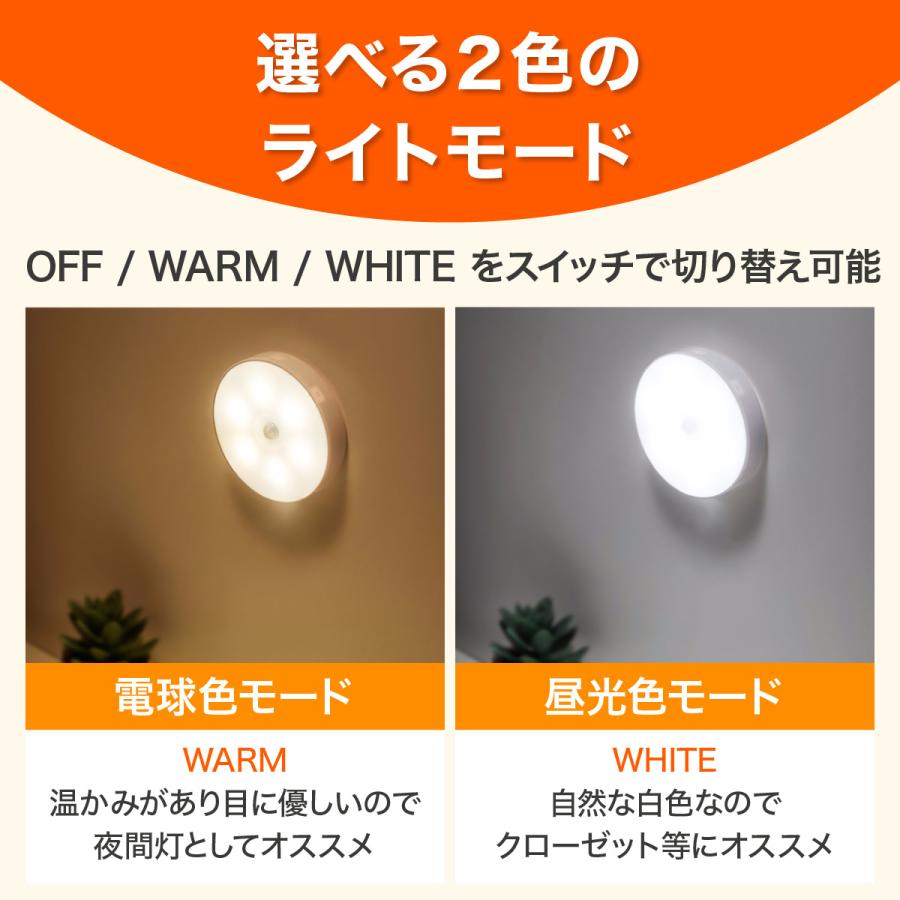 人感センサーライト 訳あり品 室内 フットライト 災害 夜間灯 トイレ 足元灯 USB 充電式 LED 帰省土産｜jerry-fish｜05