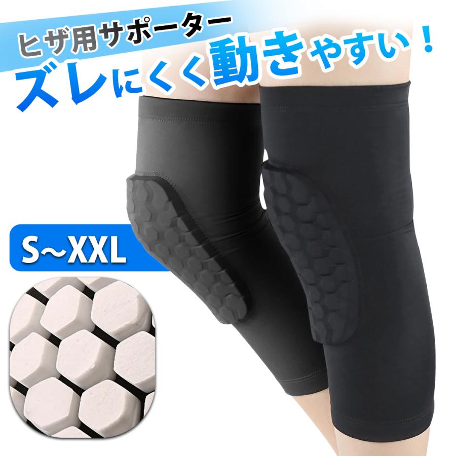 膝サポーター 膝あて 膝パッド クッション プロテクター バレーボール