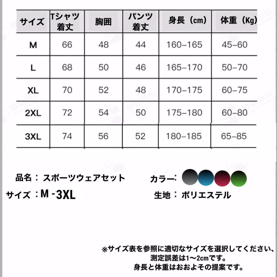 スポーツウェア メンズ トレーニングウェア 上下セット 半袖 ランニング ジム ウォーキング アウトドア 速乾 セットアップ 半袖 夏 ルームウェア 部屋着 涼しい｜jerrys-jerrys｜12