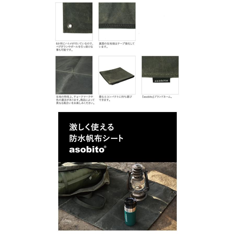 asobito 防水帆布ケース マルチシート 70x135cm asobito 防水帆布ケース マルチシート 70x135cm 【公式通販】