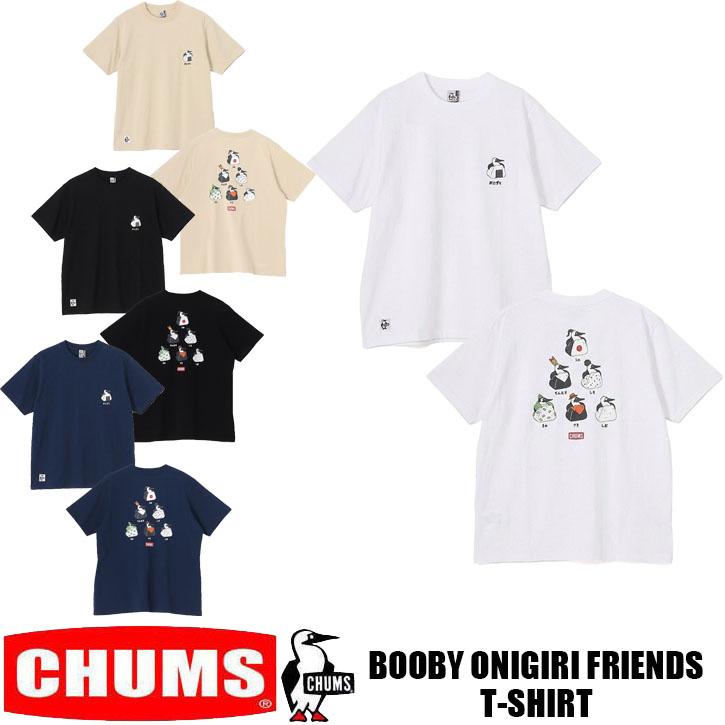 CHUMS（チャムス） ブービー おにぎり フレンズ Tシャツ 全4色 メンズ